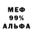 Метамфетамин кристалл Erast Fandorin
