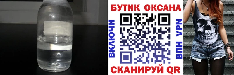 БУТИРАТ 99%  Кулебаки 