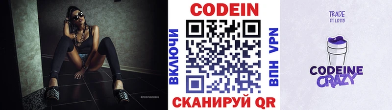Кодеиновый сироп Lean Purple Drank  Кулебаки 