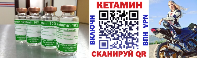 КЕТАМИН VHQ  ссылка на мегу зеркало  Кулебаки  что такое  